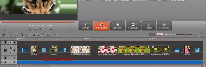 Делаем видеоролик из фотографий и музыки