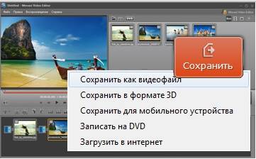 Делаем видеоролик из фотографий и музыки