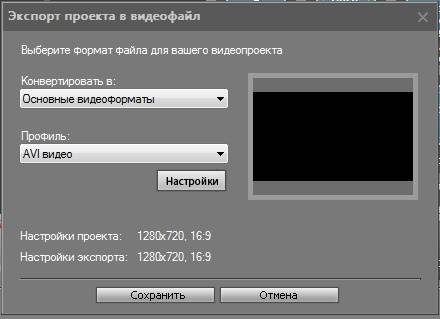 Делаем видеоролик из фотографий и музыки