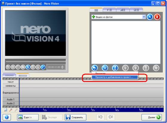 Делаем видеоролик из фотографий и музыки