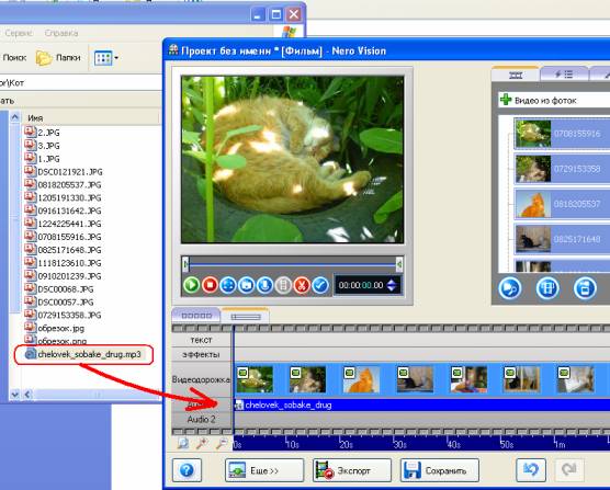 Делаем видеоролик из фотографий и музыки