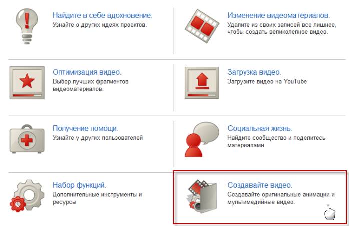 Делаем видеоролик из фотографий и музыки