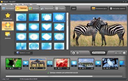 Делаем видеоролик из фотографий и музыки