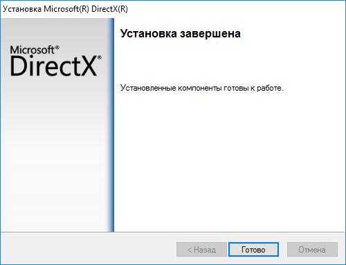 Directx 12 для Windows 10: как скачать и установить