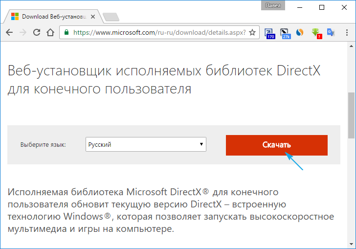 Directx 12 для Windows 10: как скачать и установить