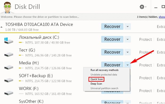 Disk Drill – бесплатная программа восстановления удаленных данных для Windows Disk Drill – бесплатная программа восстановления удаленных данных для Windows