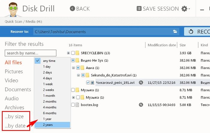 Disk Drill – бесплатная программа восстановления удаленных данных для Windows Disk Drill – бесплатная программа восстановления удаленных данных для Windows