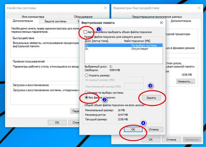 Для чего в Windows 10 нужен файл Swapfile.sys