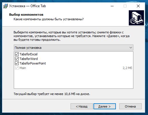 Добавляем вкладки в интерфейс Microsoft Office