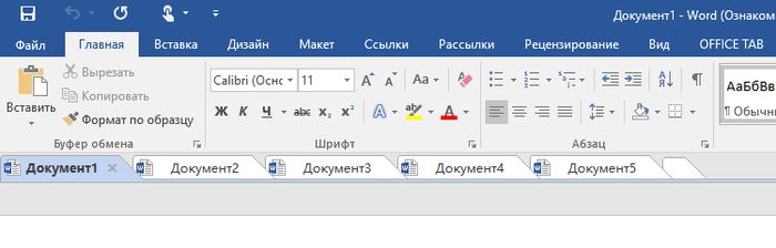 Добавляем вкладки в интерфейс Microsoft Office