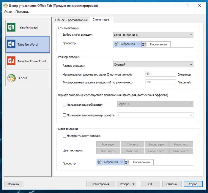 Добавляем вкладки в интерфейс Microsoft Office