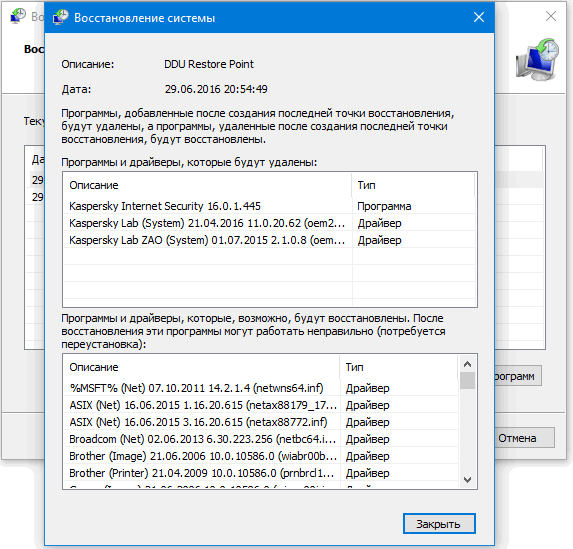 Dpc Watchdog Violation Windows 10: как исправить ошибку