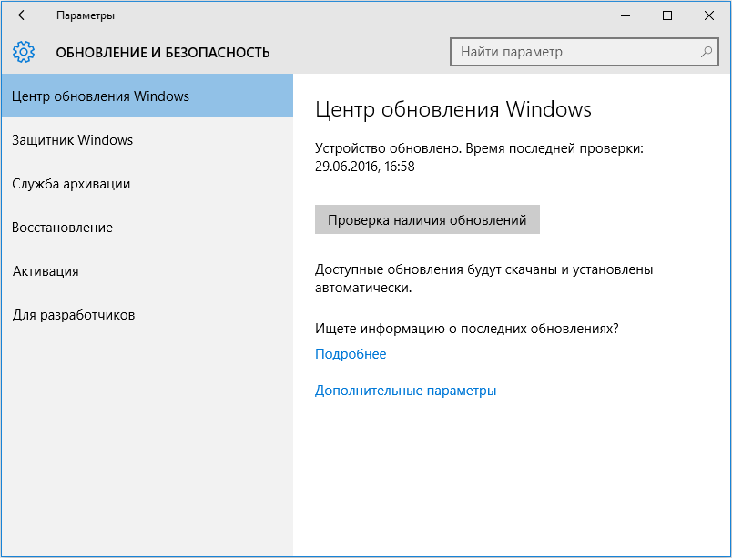 Dpc Watchdog Violation Windows 10: как исправить ошибку
