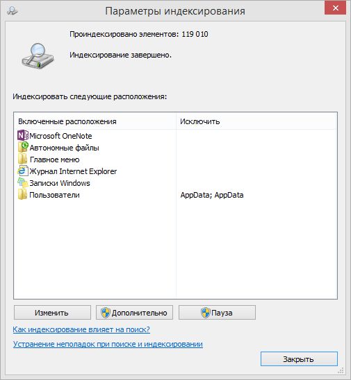 Эффективный локальный поиск в Windows