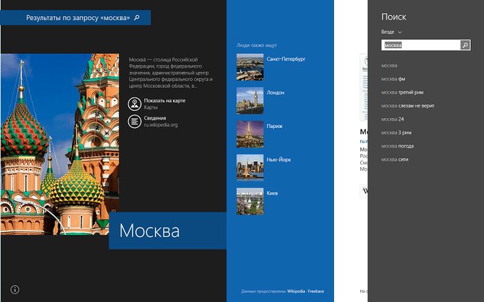 Эффективный локальный поиск в Windows