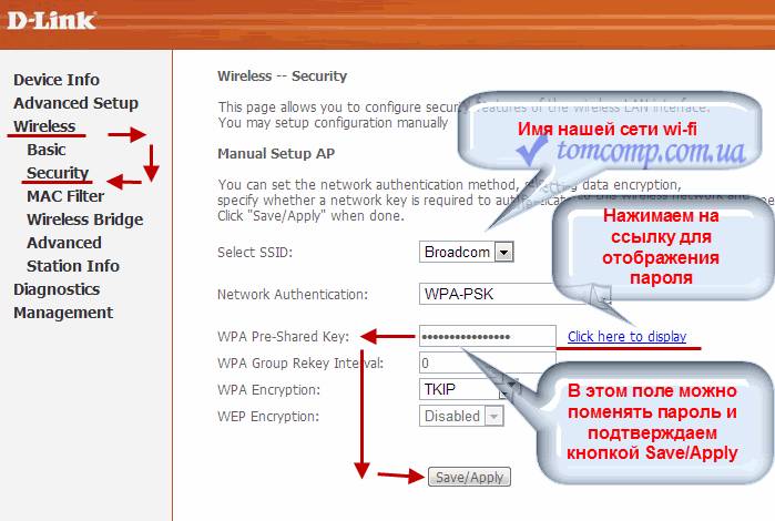Если забыл пароль от wifi роутера - пошаговая инструкция