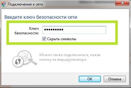 Если забыл пароль от wifi роутера - пошаговая инструкция