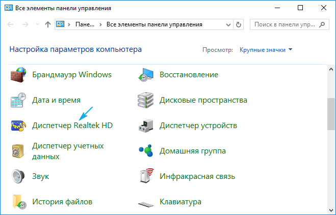 Фонит микрофон Windows 10: решение проблемы