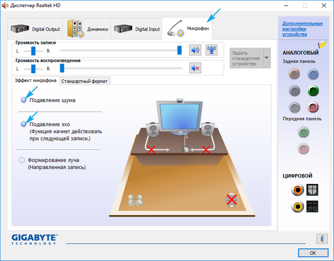 Фонит микрофон Windows 10: решение проблемы