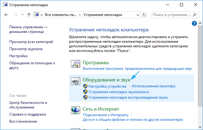 Фонит микрофон Windows 10: решение проблемы