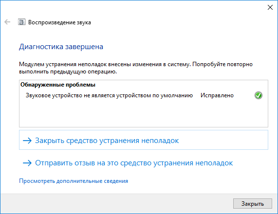 Фонит микрофон Windows 10: решение проблемы
