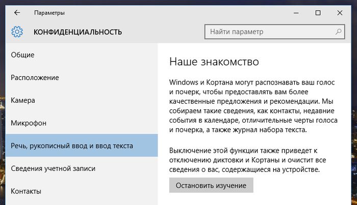 Функции сбора информации в Windows 10 – есть ли причина для беспокойства?