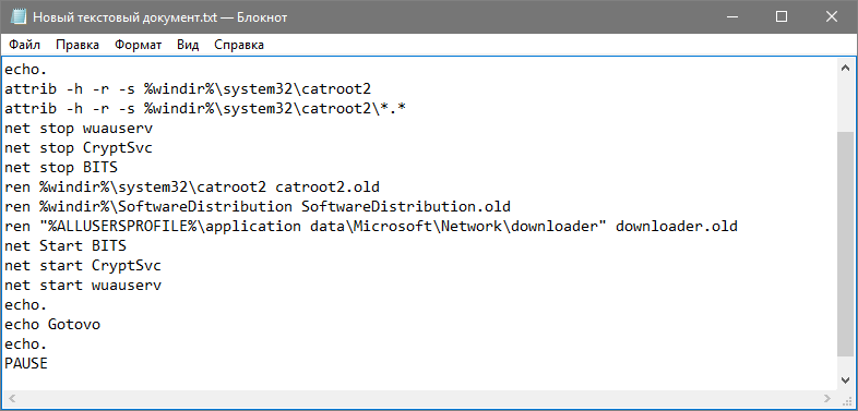 Где находится центр обновления Windows 10: как его найти и включить