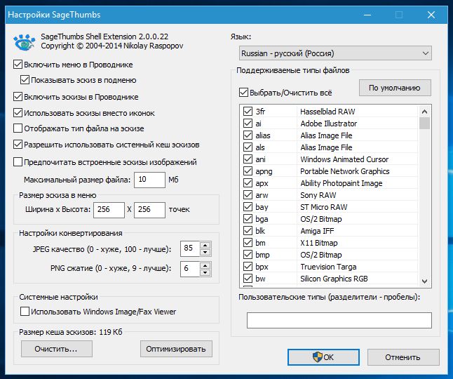 Генерирование эскизов медиафайлов в Проводнике Windows