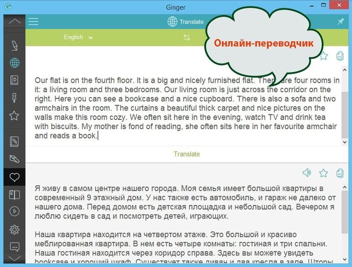 Ginger – корректор, словарь и переводчик для тех, кто пишет на английском