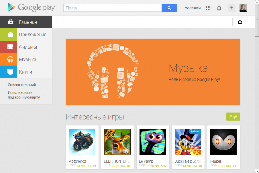 Google создает музыкальный сайт