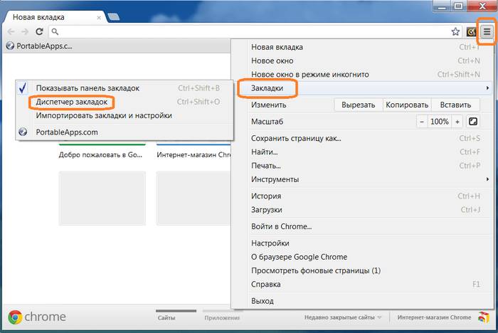 Импорт закладок из Opera в Google Chrome