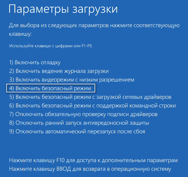 Inaccessible Boot Device при загрузке windows 10: как исправить ошибку