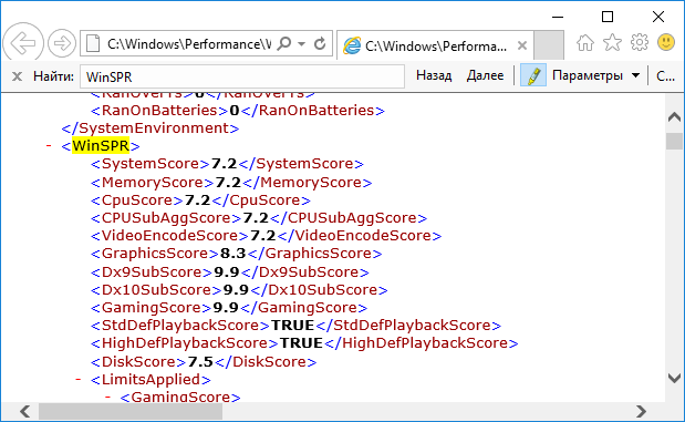 Индекс производительности Windows 10: как его можно узнать