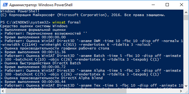 Индекс производительности Windows 10: как его можно узнать