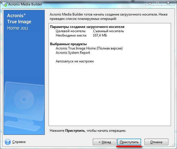 Инструкция по форматированию HDD - Acronis Disk Director