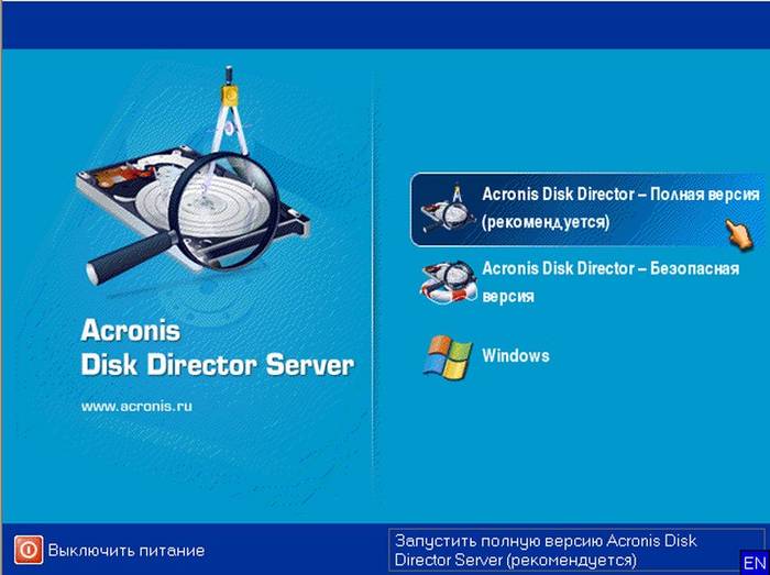 Инструкция по форматированию HDD - Acronis Disk Director