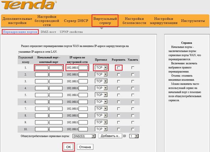 Инструкция по настройке роутер Tenda N3