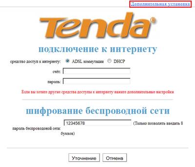 Инструкция по настройке роутер Tenda N3