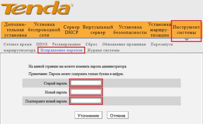Инструкция по настройке роутер Tenda N3