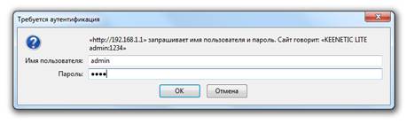 Инструкция по настройке роутера Zyxel Keenetic Lite 3