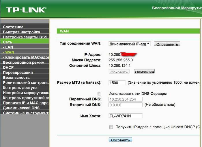 Инструкция по настройке wifi роутера TP-LINK TL WR741ND