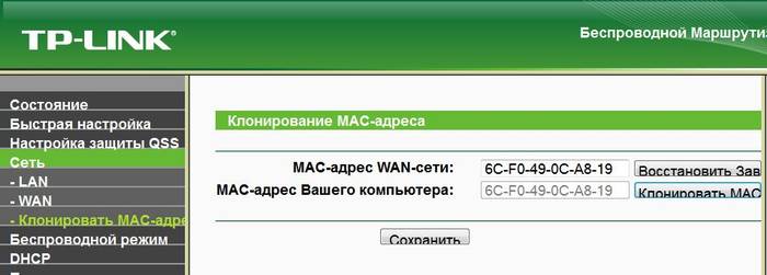 Инструкция по настройке wifi роутера TP-LINK TL WR741ND
