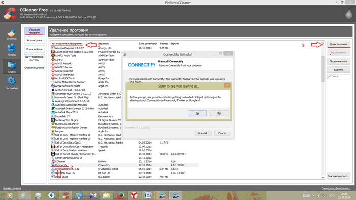 Инструкция по очистке реестра в компьютере