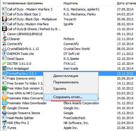 Инструкция по очистке реестра в компьютере