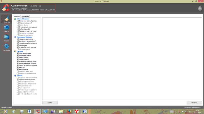Инструкция по очистке реестра в компьютере