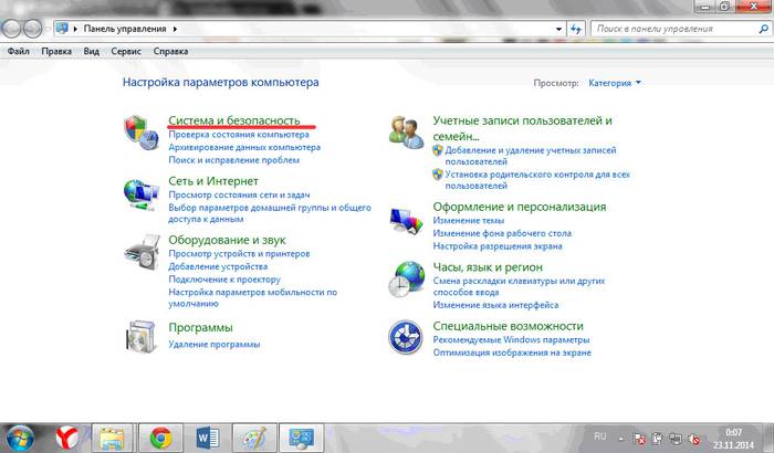 Инструкция по очистке реестра в компьютере