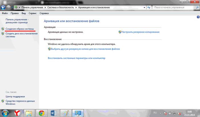 Инструкция по очистке реестра в компьютере