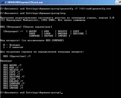 Инструкция по очистке реестра в компьютере
