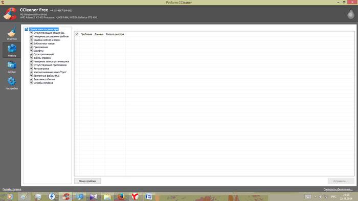 Инструкция по очистке реестра в компьютере