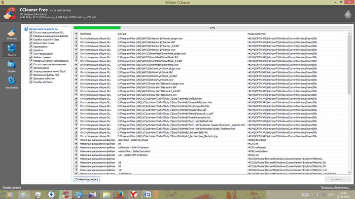 Инструкция по очистке реестра в компьютере